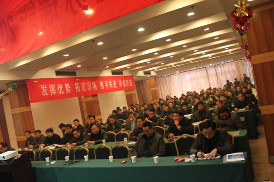 瑞能防腐设备有限公司2011年营销工作会议