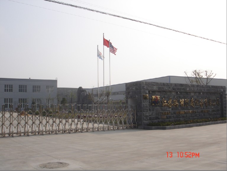 瑞能防腐设备公司办公楼图一